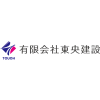 有限会社　東央建設 | ★完全週休2日制(土日祝) ★年間休日125日 ★残業月平均20h程度