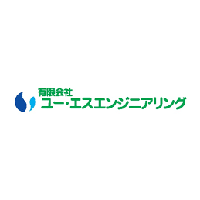 有限会社ユー・エスエンジニアリングの企業ロゴ