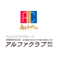  アルファクラブ株式会社の企業ロゴ