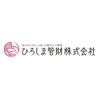 ひろしま管財株式会社 | 昭和36年の設立／残業月10時間程度／転勤なしの企業ロゴ