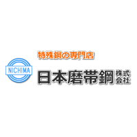 日本磨帯鋼株式会社の企業ロゴ