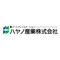 ハヤノ産業株式会社の企業ロゴ