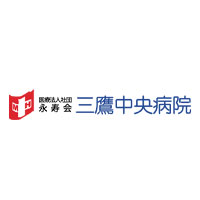 医療法人社団永寿会の企業ロゴ