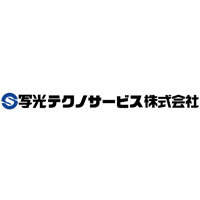 写光テクノサービス株式会社の企業ロゴ