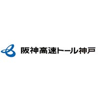 阪神高速トール神戸株式会社 | 阪神高速道路（兵庫地区）の料金収受の企業ロゴ