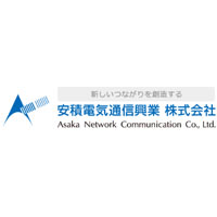 安積電気通信興業株式会社の企業ロゴ