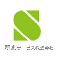 新創サービス株式会社の企業ロゴ