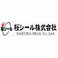 桜シール株式会社の企業ロゴ