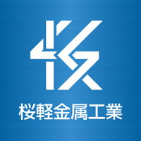 桜軽金属工業株式会社 | ★売上前年比125％UP(2021年度) ★育産休取得実績ありの企業ロゴ