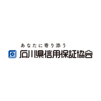 石川県信用保証協会 | 石川県の中小企業1万4000社を支援／年休127日／賞与実績4.55ヶ月の企業ロゴ