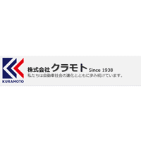 株式会社クラモトの求人情報 未経験 社会人デビュー歓迎 受付 窓口スタッフ 面接1回 転職 求人情報サイトのマイナビ転職