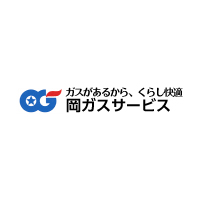 岡ガスサービス株式会社の企業ロゴ