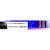 コアテクノロジー株式会社 | ★経験者募集（月給30万円～）★残業月20～30h以内 ★年休118日