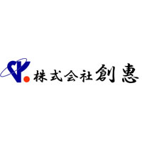 株式会社創惠の企業ロゴ