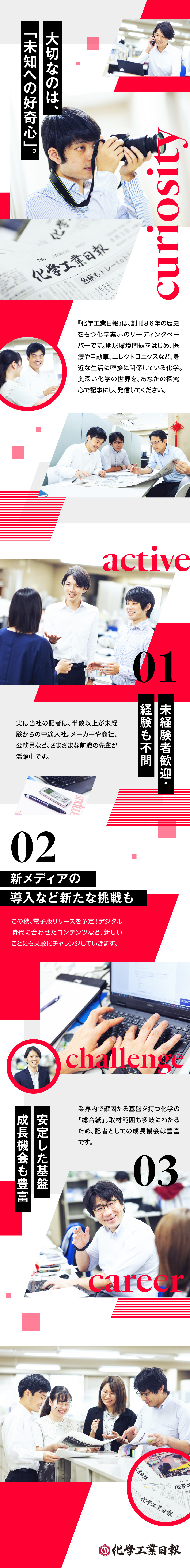 株式会社片山化学工業研究所 の求人情報 仕事探し マイナビジョブサーチ