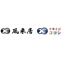 有限会社商健 | 「風来居」「中華そばコヨシ」を都内4店舗運営の企業ロゴ