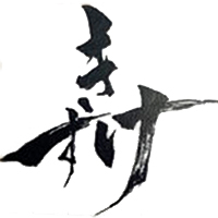 株式会社ENTUM | 心斎橋の隠れ家的鉄板焼き屋『希助』| 大阪府緊急雇用対策に賛同の企業ロゴ