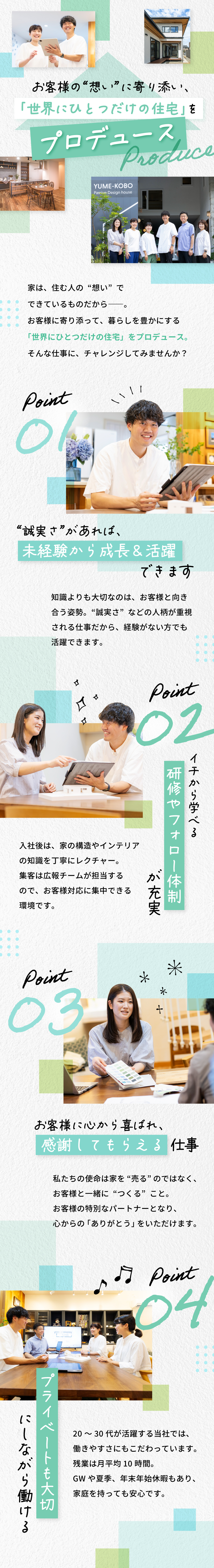 株式会社夢工房キッチンくらぶからのメッセージ