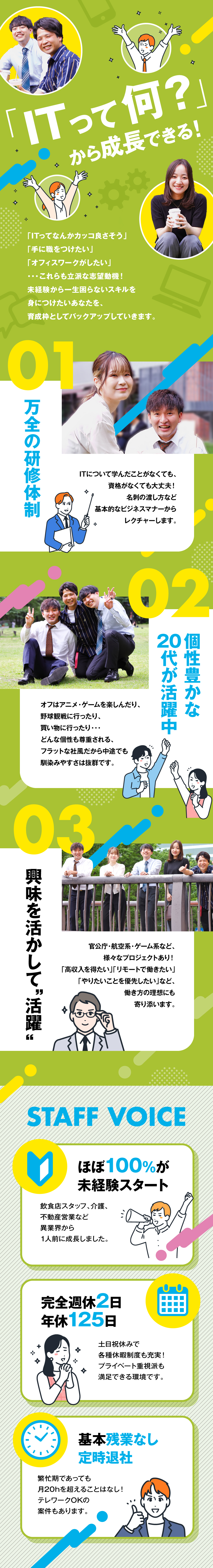 株式会社イデアルデコードからのメッセージ