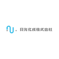 日光化成株式会社の企業ロゴ