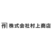 株式会社村上商店 | 創業1954年！北海道北斗市のうに専門加工・販売会社の企業ロゴ