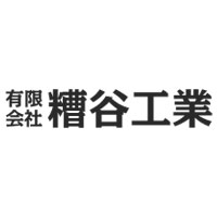 有限会社糟谷工業 | 創業から50年／埼玉県・東京都を中心に、解体工事を担っていますの企業ロゴ