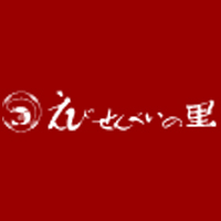 株式会社えびせんべいの里の企業ロゴ