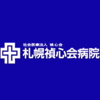 社会医療法人禎心会 | 札幌禎心会病院｜H27年に移転した新しい病院♪ 通いやすさ◎の企業ロゴ