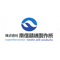 株式会社南信精機製作所 | 世界トップクラスのシェアの製品を持つ精密電子部品メーカーの企業ロゴ