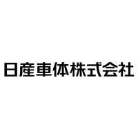 日産車体株式会社 | 【東証プライム上場・日産グループ】2/11 福岡フェア参加予定の企業ロゴ