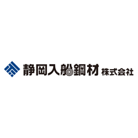 静岡入船鋼材株式会社の企業ロゴ