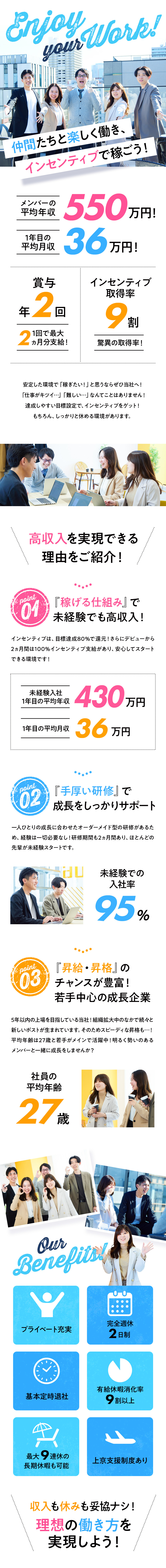  株式会社グッドワークコミュニケーションズ からのメッセージ