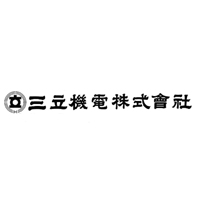 三立機電株式会社 | 日立特約店として76周年！小樽最大級の規模を誇る総合技術商社の企業ロゴ