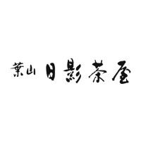 株式会社日影茶屋 | 葉山の地で360年――。〈 日本料理 日影茶屋 〉にて新規募集。の企業ロゴ