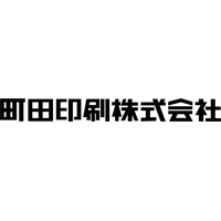 町田印刷株式会社の企業ロゴ