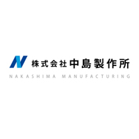 株式会社中島製作所の企業ロゴ
