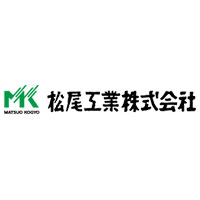 松尾工業株式会社の企業ロゴ