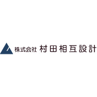 株式会社村田相互設計 | 【広島の老舗設計会社】設計からメンテナンスまでトータルに対応