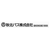 秋北バス株式会社の企業ロゴ
