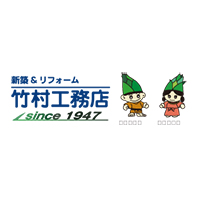 株式会社竹村工務店の企業ロゴ