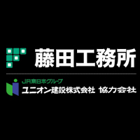 有限会社藤田工務所 の企業ロゴ