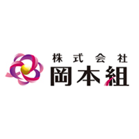 株式会社岡本組の企業ロゴ