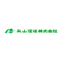 永山運送株式会社  | 設立40年以上の安定基盤／退職金制度あり／週休2日／車通勤OKの企業ロゴ