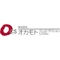  株式会社オカモト・コンストラクション・システムの企業ロゴ