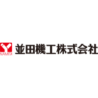 並田機工株式会社の企業ロゴ