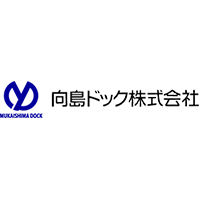 向島ドック株式会社の企業ロゴ