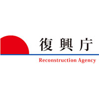復興庁 | 東日本大震災からの、一刻も早い復興を目指す組織ですの企業ロゴ