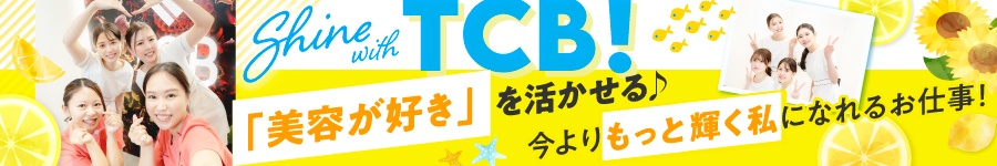 未経験歓迎！【受付事務】※残業月3.2h│履歴書・自己PR不要♪1