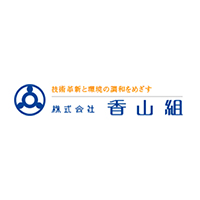 株式会社香山組の企業ロゴ