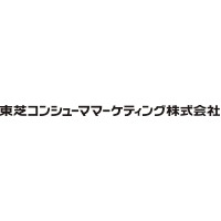 東芝コンシューママーケティング株式会社 | 東芝ライフスタイルグループ◆入社2ヶ月間の研修あり◆年休126日